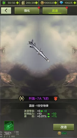 战鹰雄风手游