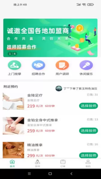 良艺到家app