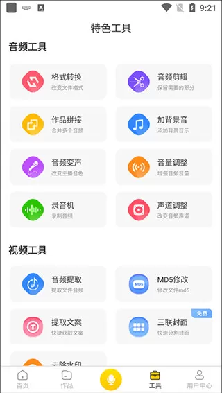香蕉配音