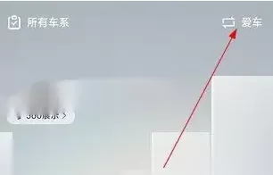 吉利汽车app