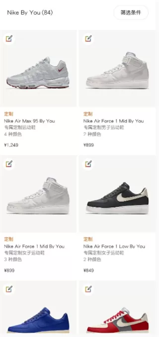 nike