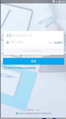 九划住院医师