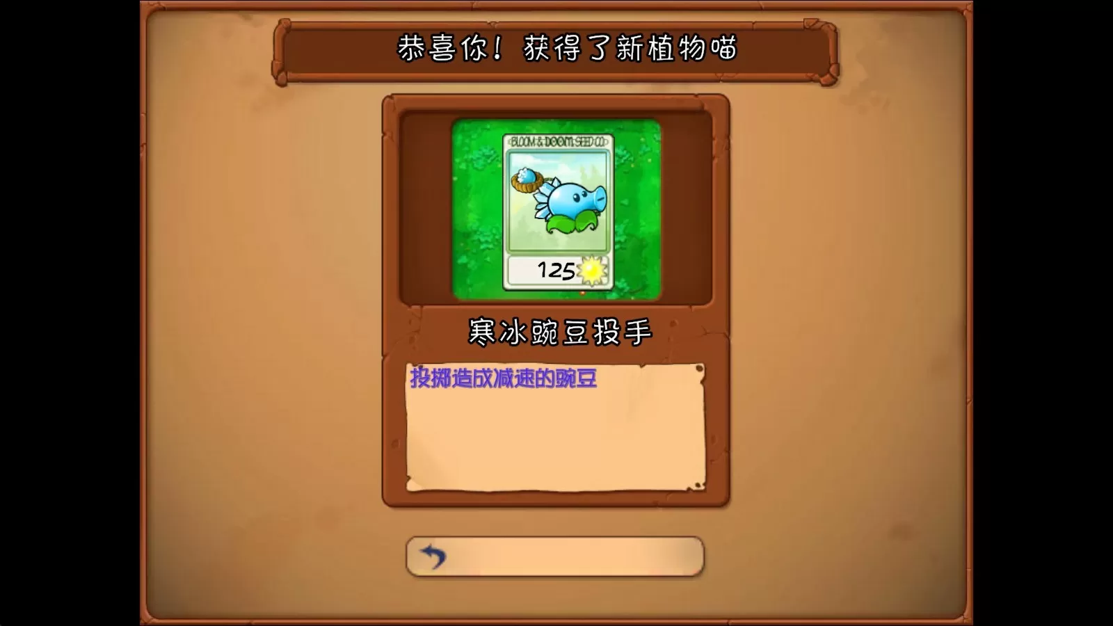 植物大战僵尸抽卡重置版