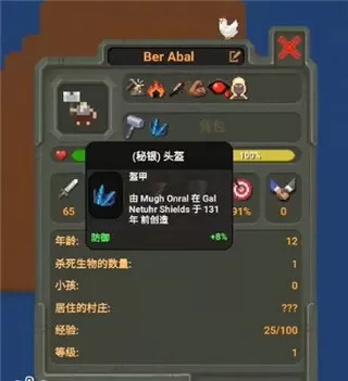 worldbox世界盒子版