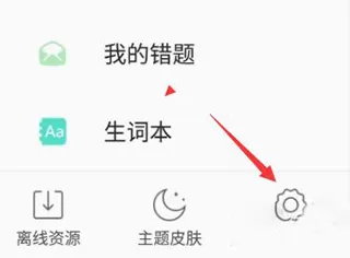 省心英语新概念安卓版