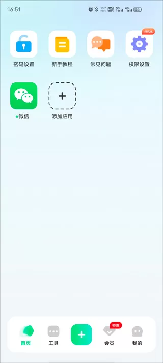 章鱼应用隐藏app