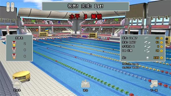 田径运动会3内购破解版