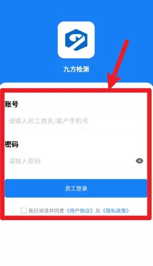 九方检测