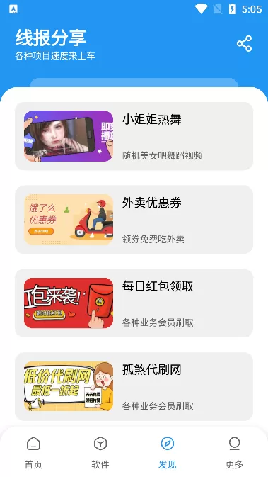 拷贝漫画