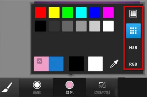 photoshop touch安卓中文版