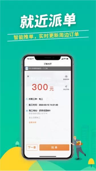 治家工人端