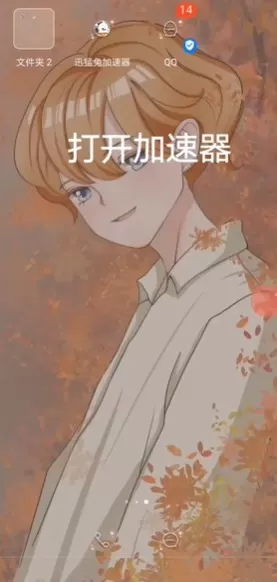 迅猛兔加速器