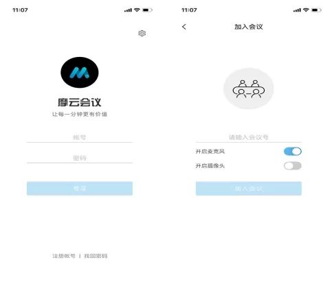 摩云会议