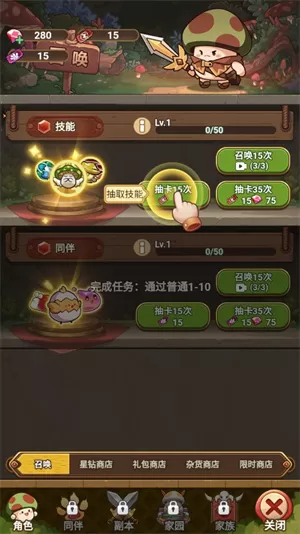 冒险大作战官网版