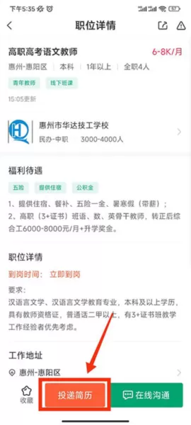 万行教师招聘版