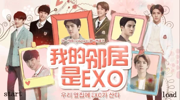 我的邻居是exo橙光破解版金手指完结版
