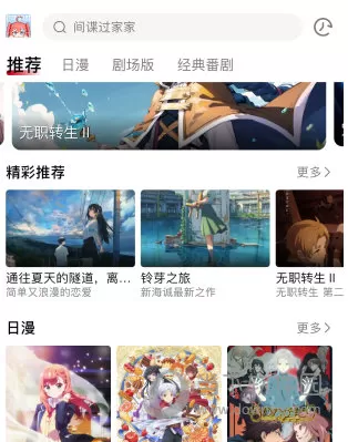 OmoFun动漫
