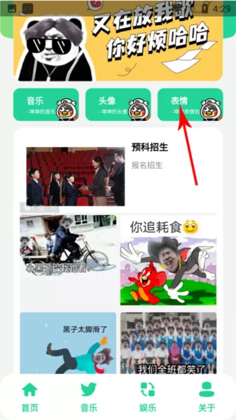 鸡乐盒6.0无广告版