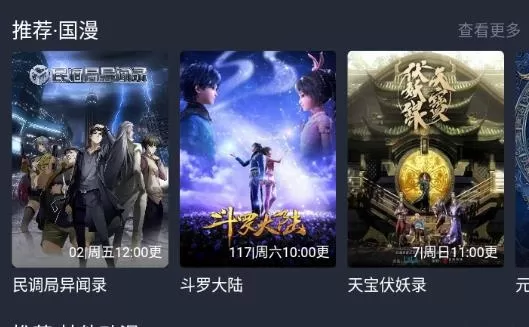 樱花动漫粉色版