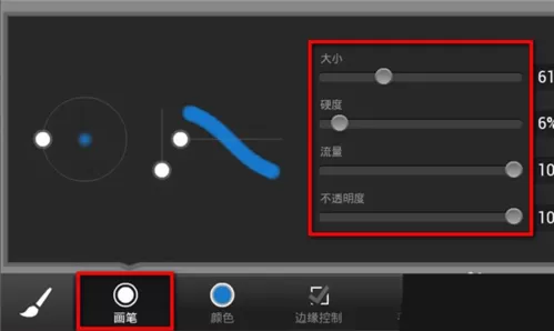 photoshop touch安卓中文版