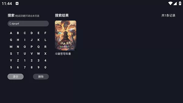 好好看TV