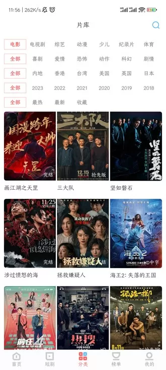 看剧家