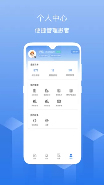 优麦云医院