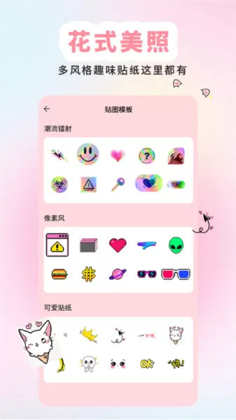 美拼