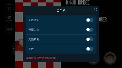 恐龙快打内置修改2022版