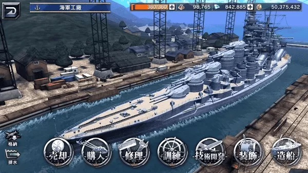舰造高伤害版