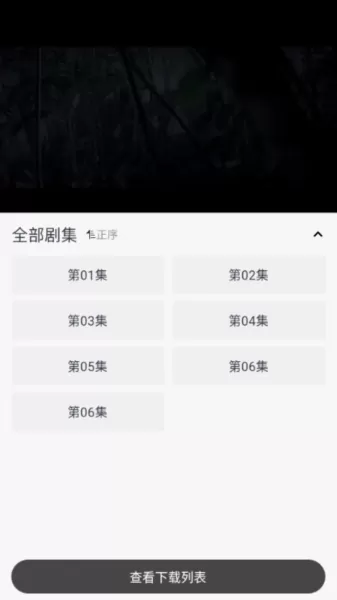 良人剧场app官方正版