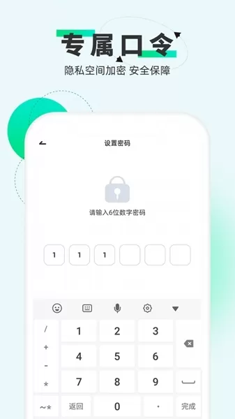 章鱼应用隐藏app