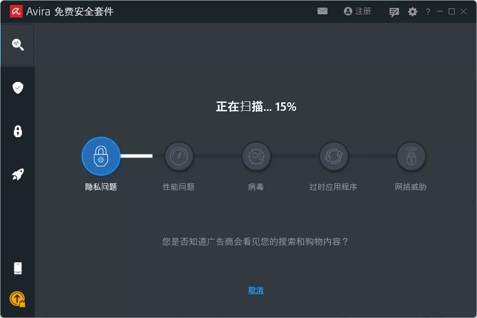 小红伞专业版