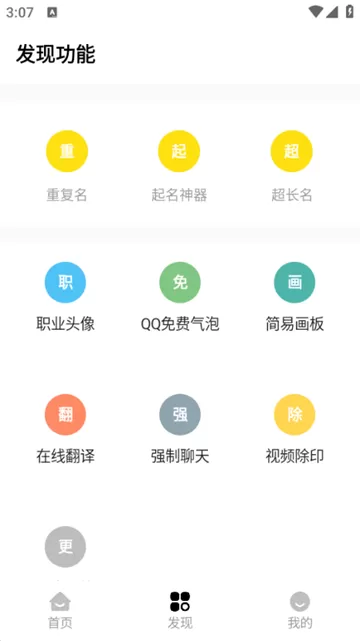 明帝画质助手官方版