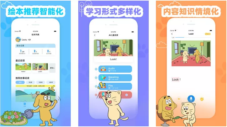 适趣英语