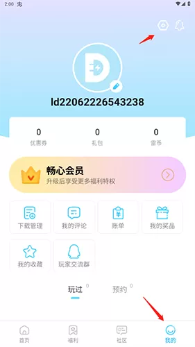 雷电助手