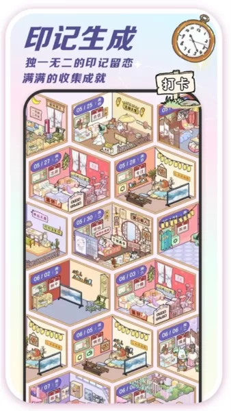 随记小屋app