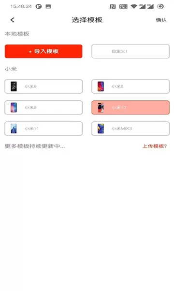 套壳截图软件