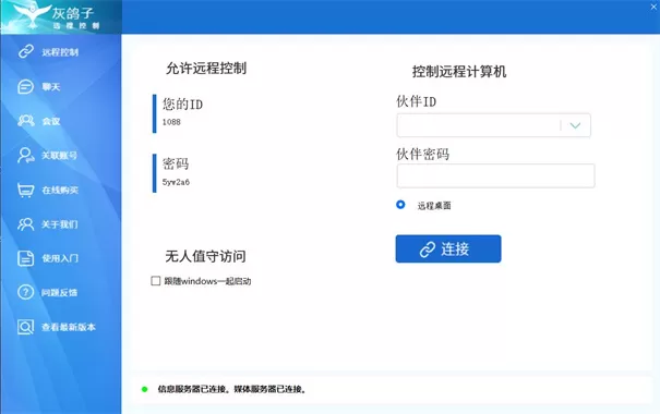 灰鸽子黑防专版