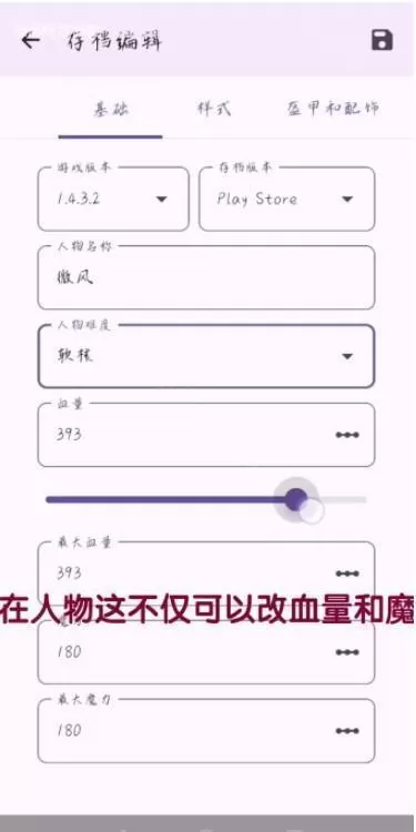 泰拉瑞亚存档编辑器中文版