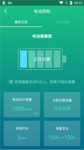 金山电池医生国际版
