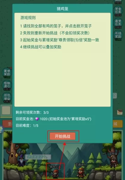 神秘冒险