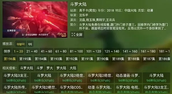 喵影视TV