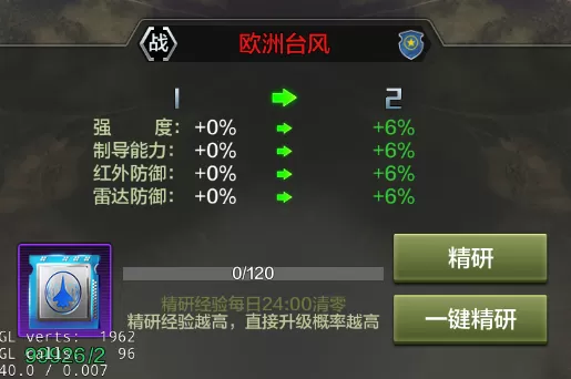 战鹰雄风手游