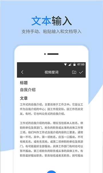 小优提词器
