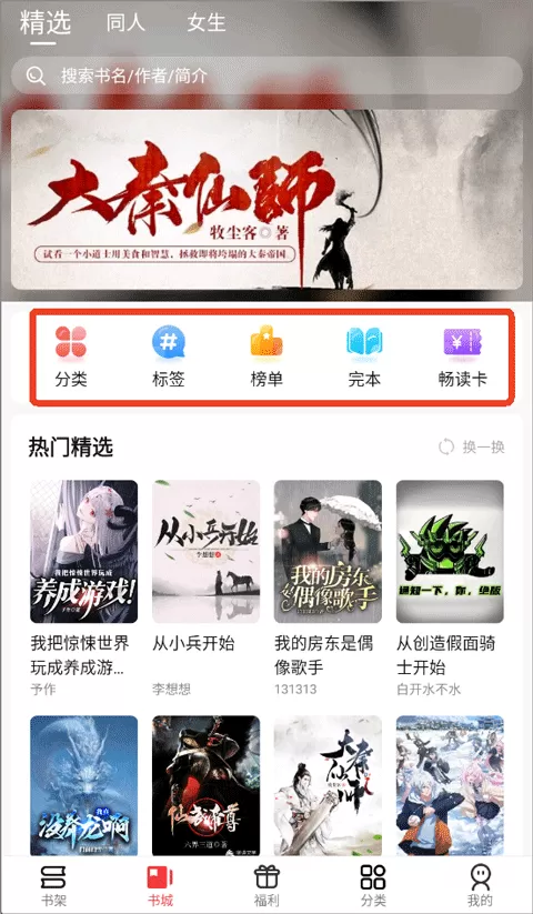 火文小说