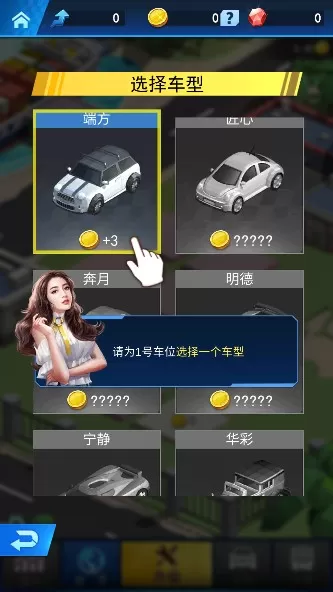 自由汽车城