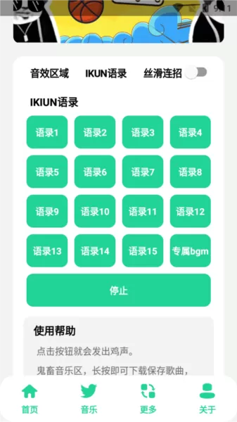 鸡乐盒6.0无广告版