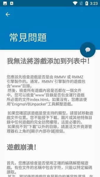 马尔代夫模拟器