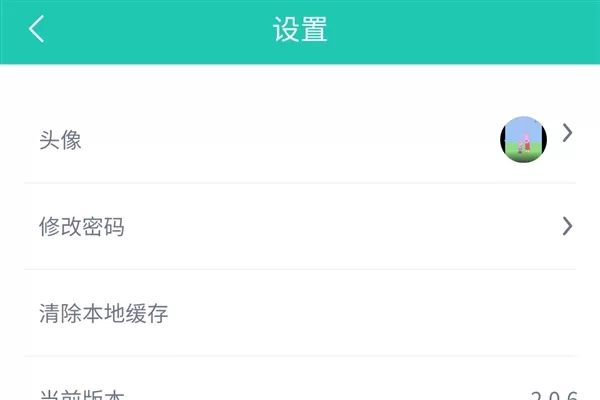 塔课APP